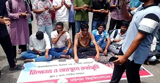 আবারও ২৪ ঘণ্টার আল্টিমেটাম বরিশাল বিশ্ববিদ্যালয়ের শিক্ষার্থীদের